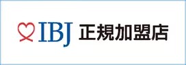 IBJ正規加盟店